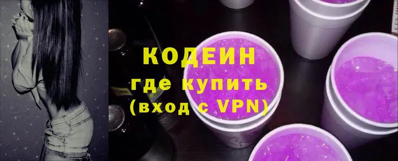 Codein Purple Drank  продажа наркотиков  Новая Ляля 