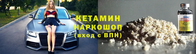 Кетамин ketamine  продажа наркотиков  Новая Ляля 